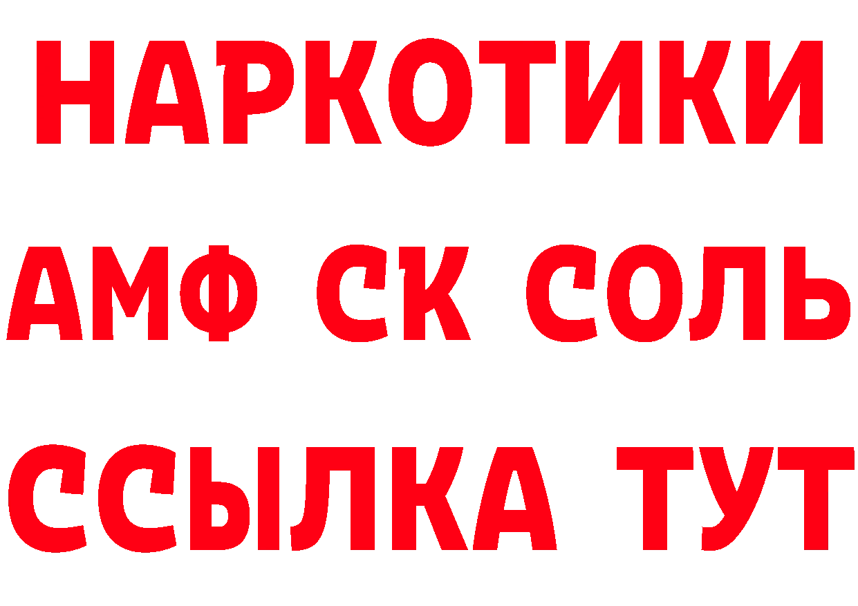 БУТИРАТ оксибутират вход даркнет гидра Кулебаки